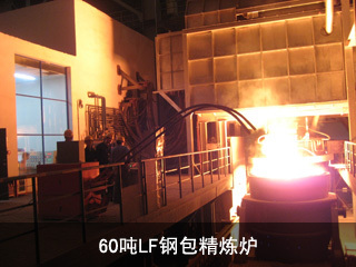 中鋼集團鞍山熱能研究院有限公司