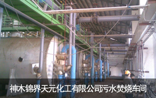 中鋼集團鞍山熱能研究院有限公司